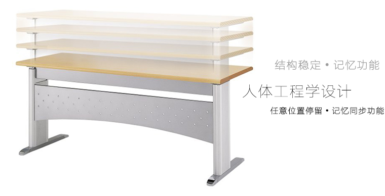 升降辦公桌