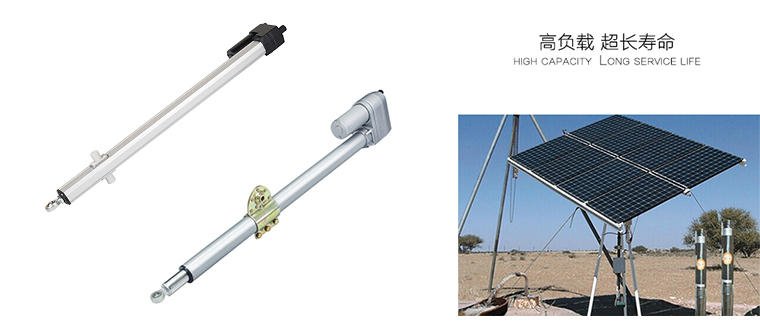 平行式太陽(yáng)能電動(dòng)推桿