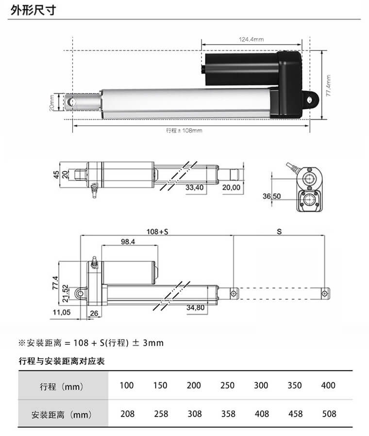 小型直流電動推桿結構圖