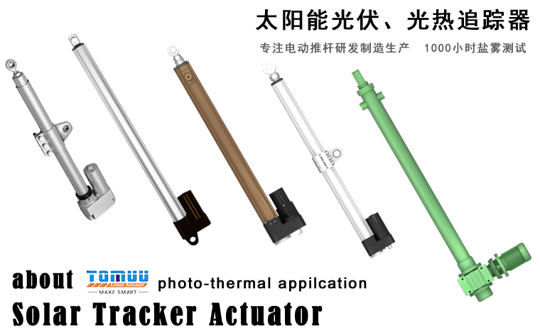 重型工業(yè)電動推桿應(yīng)用